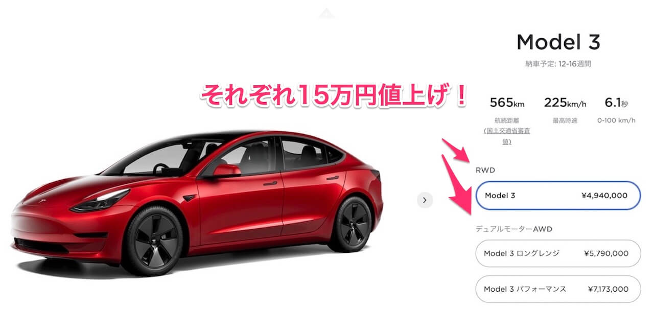 model3-price-increase-in-japan