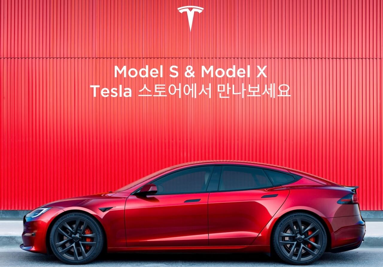 new-tesla-model-s-x-south-korea
