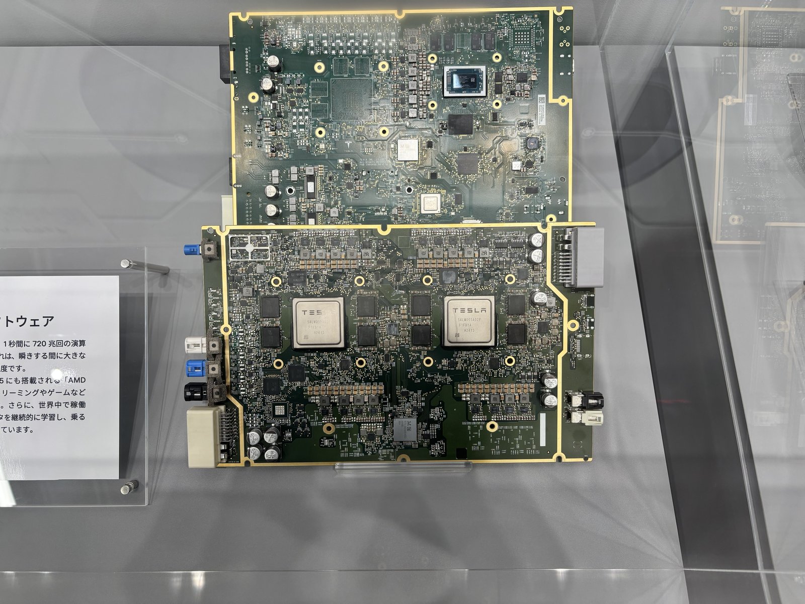 AI4推論基板とAMD RyzenインフォテインメントMCU基板の並列展示（テスラ大阪）