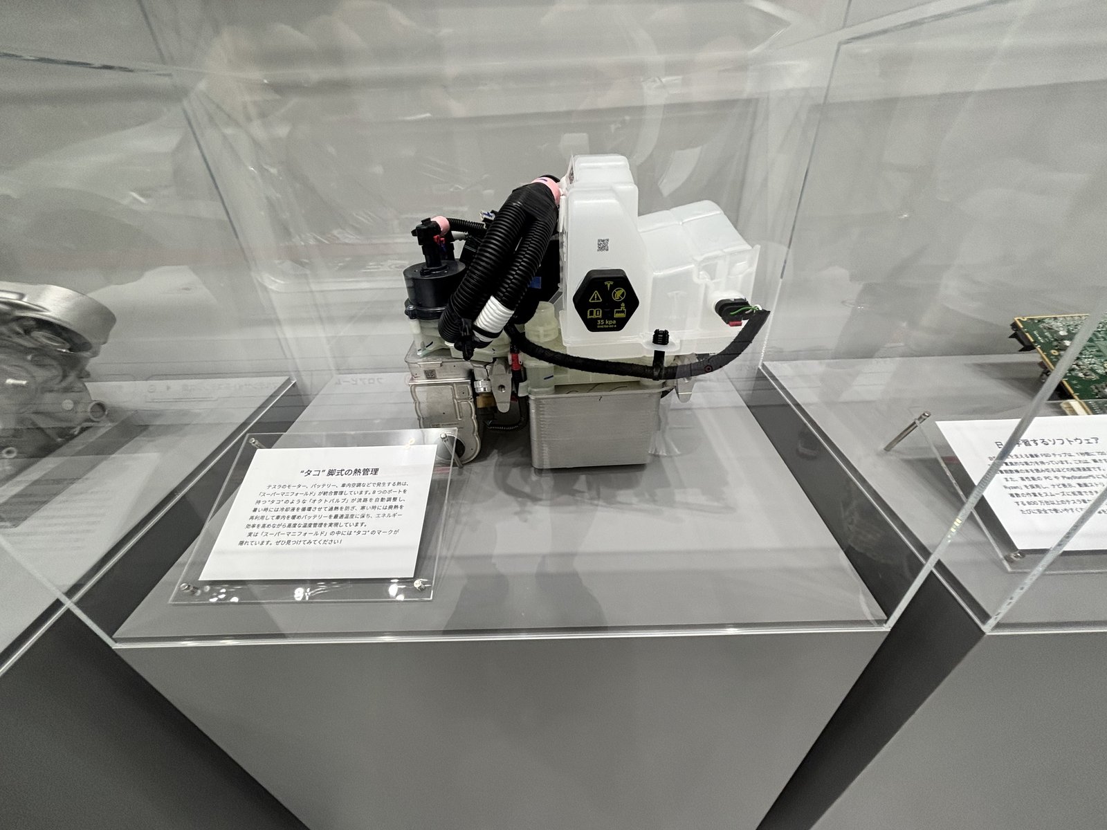テスラの驚異的な冬季電費を支えるオクトバルブ熱管理展示ケース（テスラ大阪）